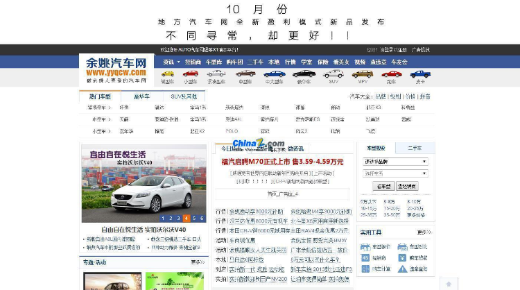 汽车网程序E-AUTO X2.5