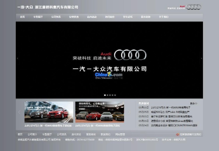 汽车网程序E-AUTO X2.5