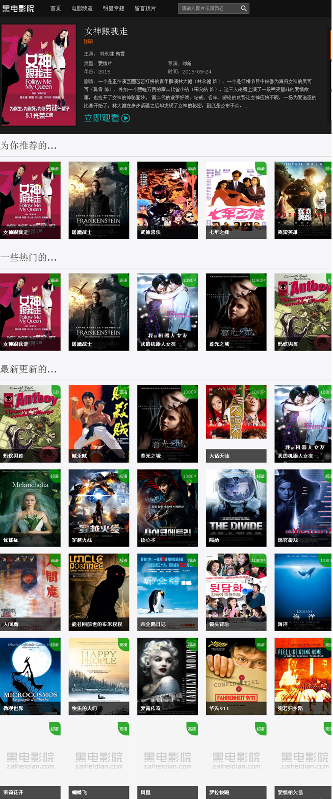 多米(DuomiCms)影视。管理系统 v1.32 UTF-8正式版