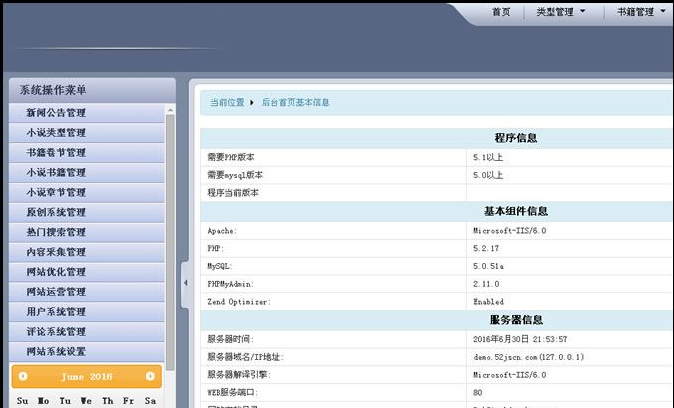 精仿hao123小说网,免费小说
