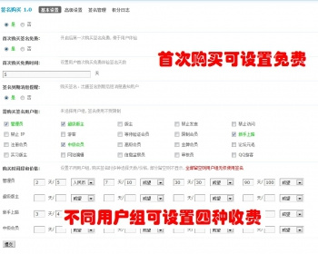 discz插件签名买卖1.5