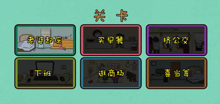 HTML5游戏《逗你玩》源码