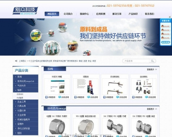 织梦蓝色机械泵阀企业类整站源码