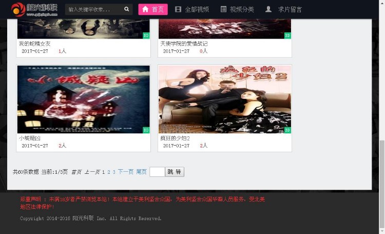 仿在线视频站源码苹果maccms模板带后台+采集