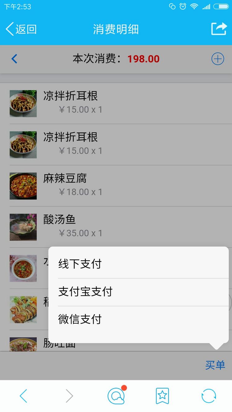 手机点餐收银系统源码 餐饮行业源码 asp.net源码