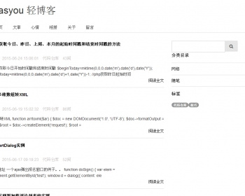 thinkPHP+amazeUI个人博客网站源码，php博客系统源码，博客程序