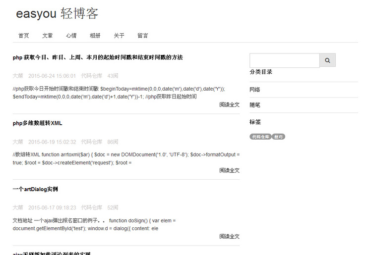 thinkPHP+amazeUI个人博客网站源码,php博客系统源码,博客程序