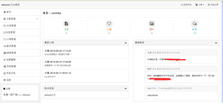 thinkPHP+amazeUI个人博客网站源码,php博客系统源码,博客程序