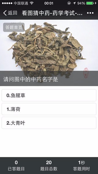 MAPP微信考试营销 VIP1.5-Discuz论坛插件