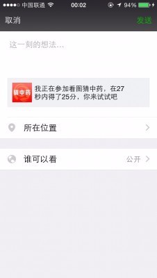 MAPP微信考试营销 VIP1.5-Discuz论坛插件
