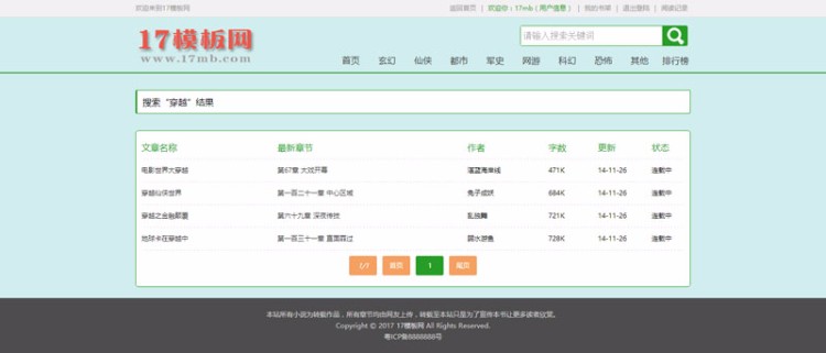 杰奇原创模板