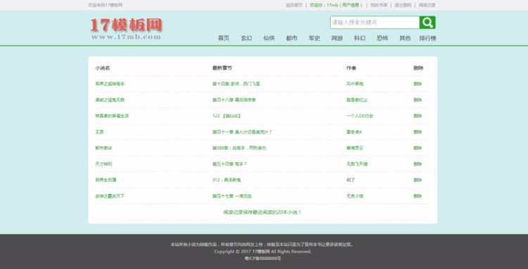 杰奇原创模板