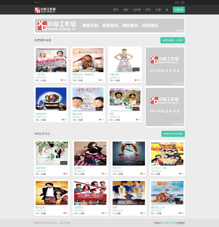 AVS电影站第二版精仿含会员中心maccms8x苹果cms模板
