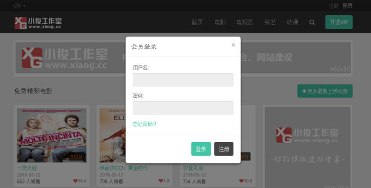 AVS电影站第二版精仿含会员中心maccms8x苹果cms模板