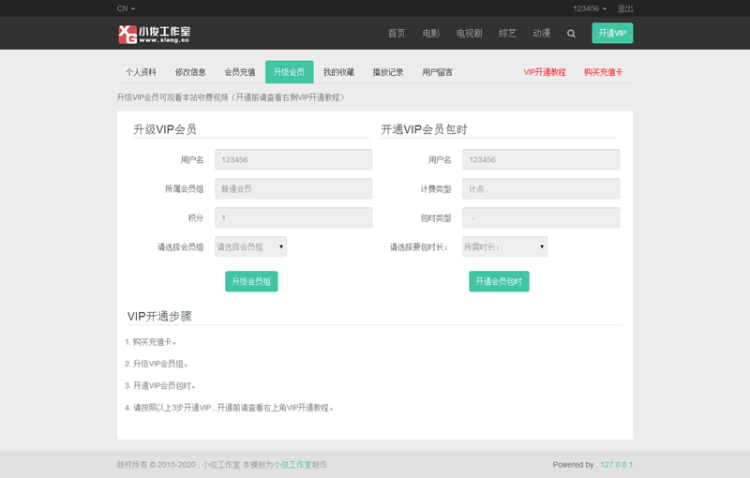AVS电影站第二版精仿含会员中心maccms8x苹果cms模板