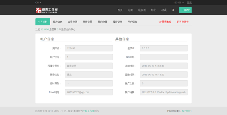 AVS电影站第二版精仿含会员中心maccms8x苹果cms模板