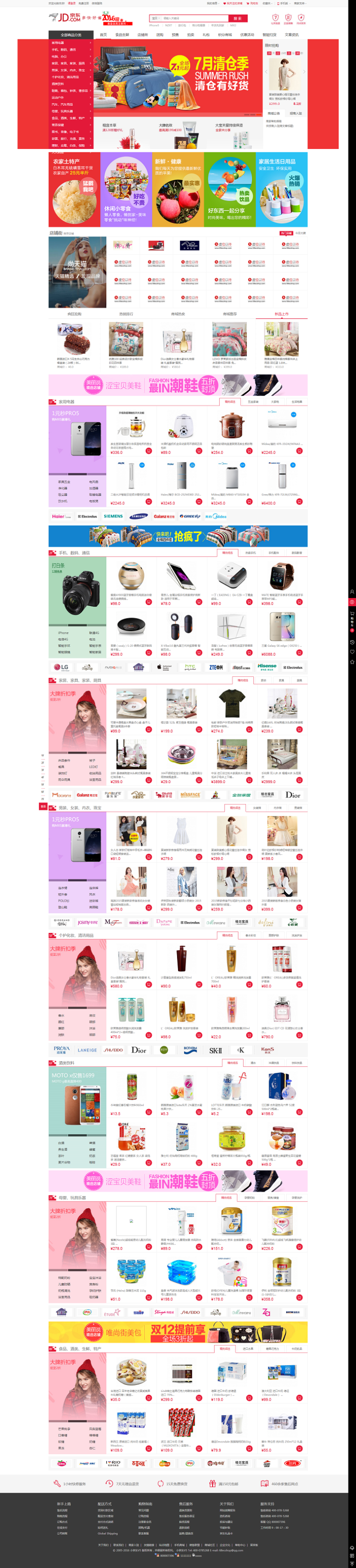淘商shop源码 小京东v5.0商城 多商户入驻商城源码 亿世界