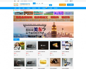 【自动发货】php供求商家信息发布源码