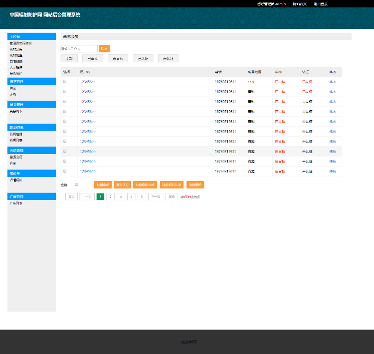 【自动发货】php供求商家信息发布源码