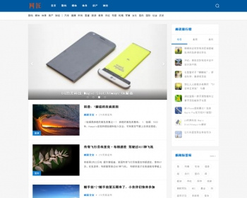 m-84织梦蓝白博客旧事站群通用文章类整站模板