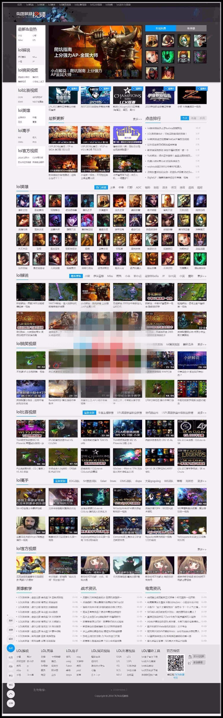 92GAME仿《LOL英雄联盟7k7k》源码,LOL视频网站+英雄联盟网站源码+采集规则