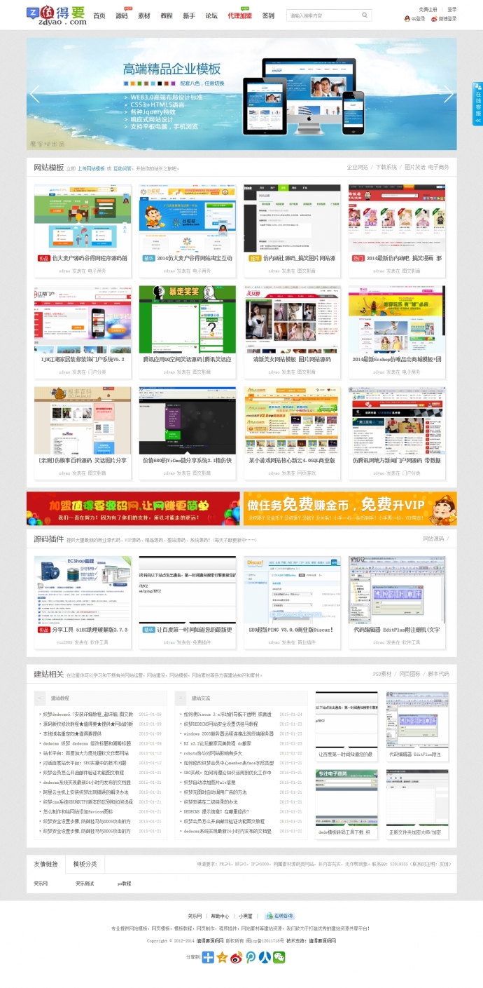 魔客吧模板源码,仿魔客吧模板