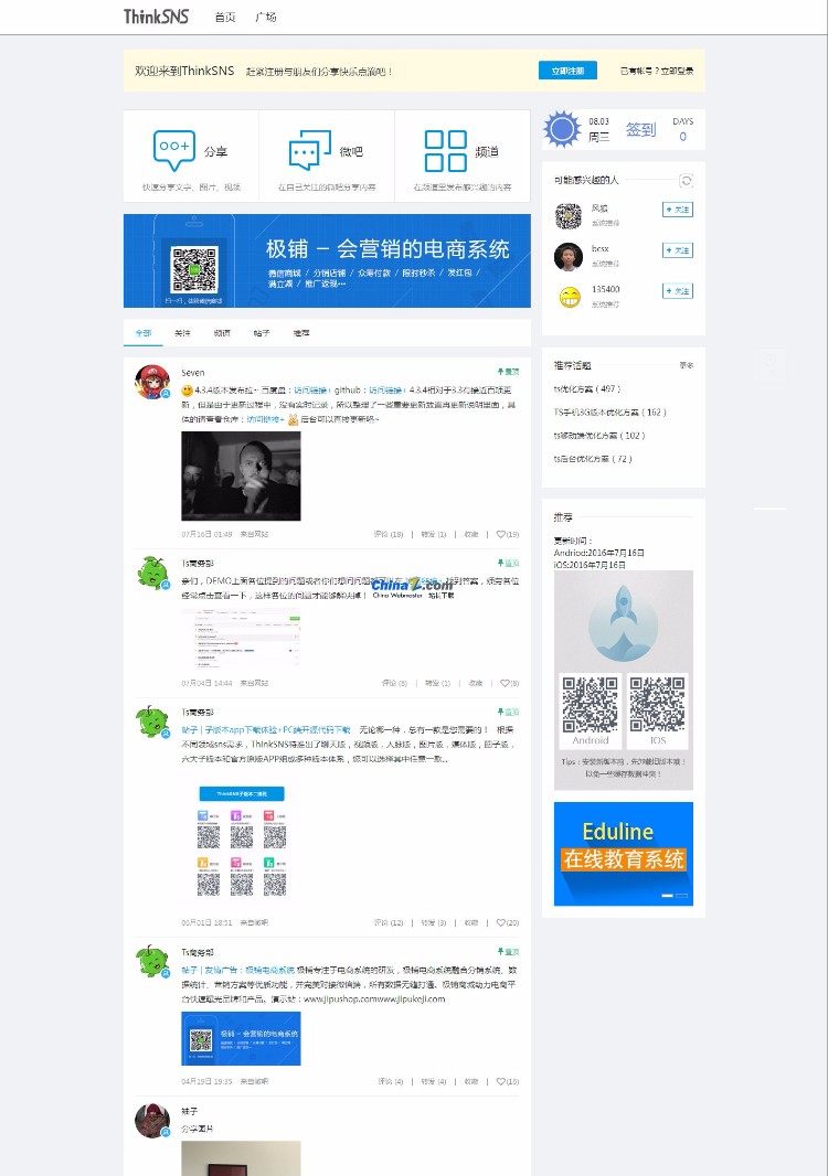 ThinkSNS v4.6.0 bulid0208交友会员源码