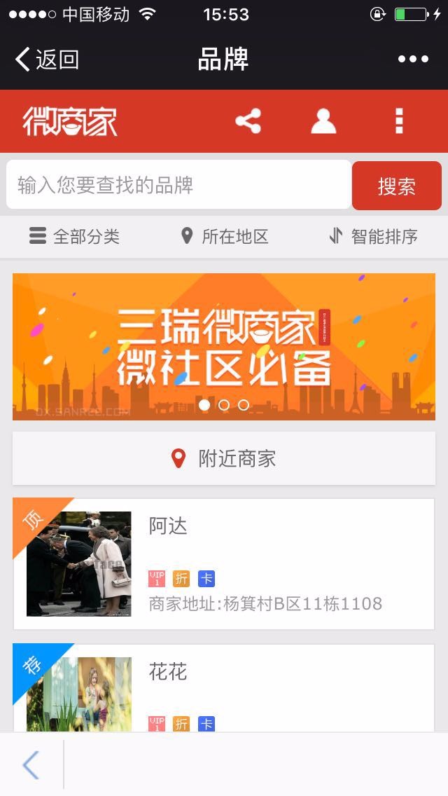 discuz正版插件【三瑞】微商家we商业版V1.013beta