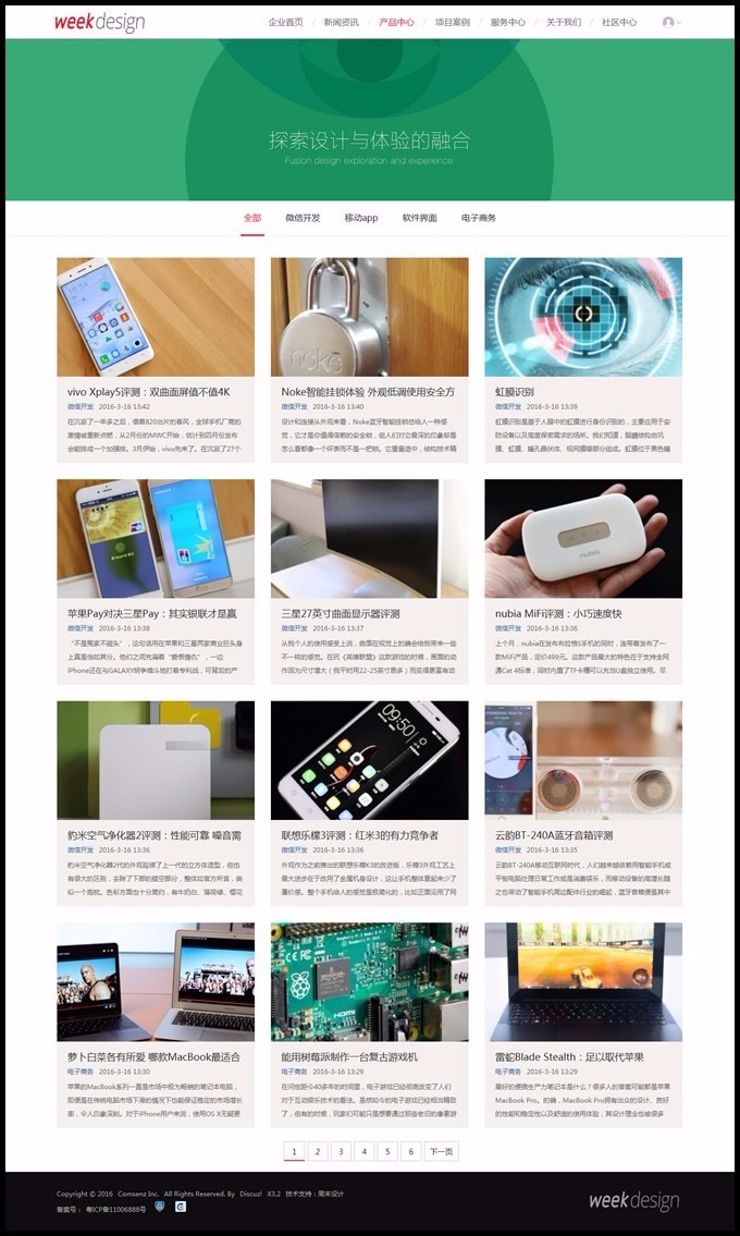 DIscuz高端交互式企业网站,适合用在建站工作室网络公司