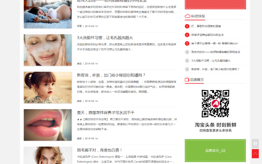 资讯新闻资讯自媒体淘宝头条织梦模板(带手机端可投稿)利于SEO优化
