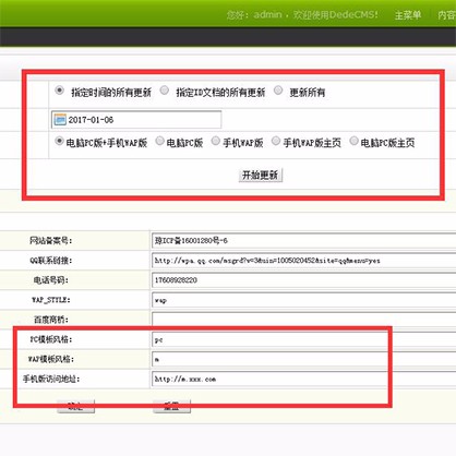 织梦手机同步插件织梦插件无需切换wap+pc一键更新自动识别跳转所有文件未加密