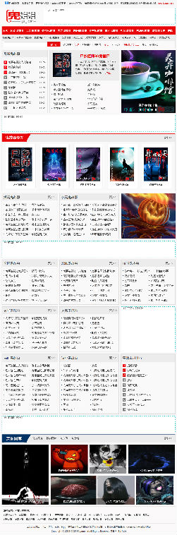 价值1200《鬼姐姐》网站源码,92game的源码