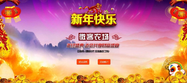 无错修复版微客农场源码|微客农场复利源码|Wknc微客农场复利理财程序