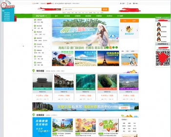 目前的旅游网