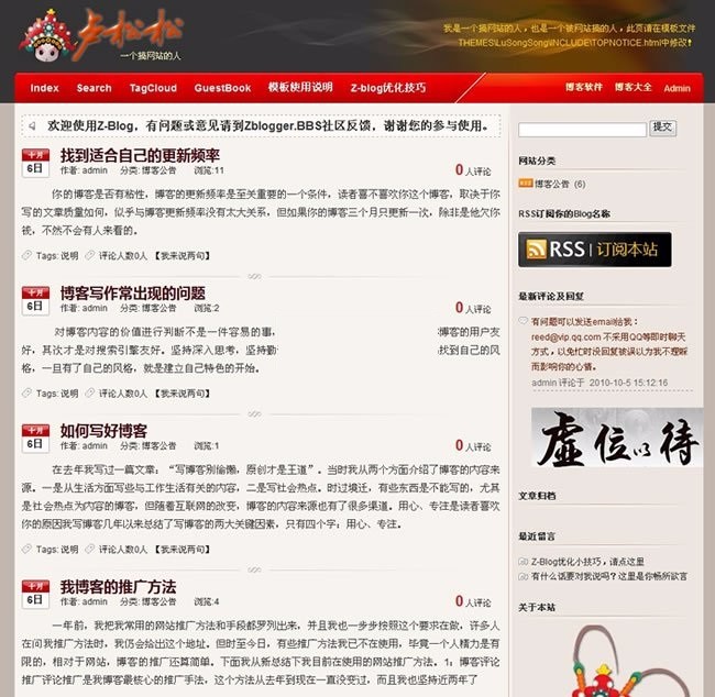 wordpress仿卢松松模板低调与华丽博客主题,手机端自适应模板