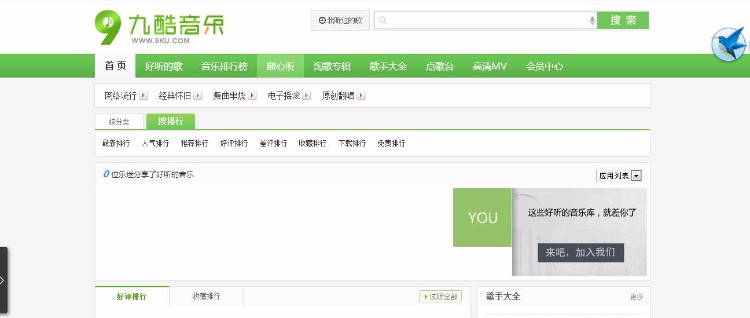 九酷音乐V3.5_带音乐+视频+歌手一键采集-很适合做流量站