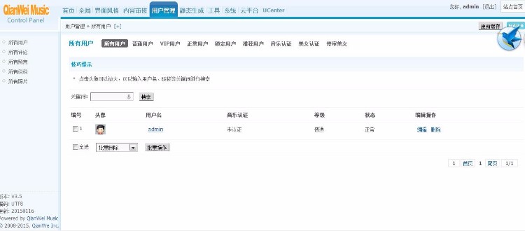 九酷音乐V3.5_带音乐+视频+歌手一键采集-很适合做流量站