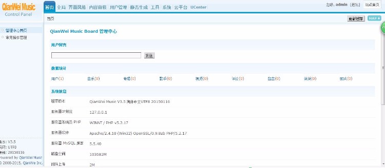 九酷音乐V3.5_带音乐+视频+歌手一键采集-很适合做流量站