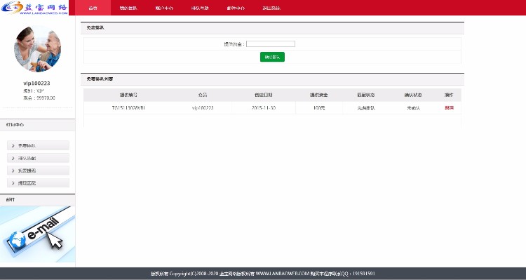 2016**互帮助社区+完整宣传站程序 完美运营版 修复若干BUG