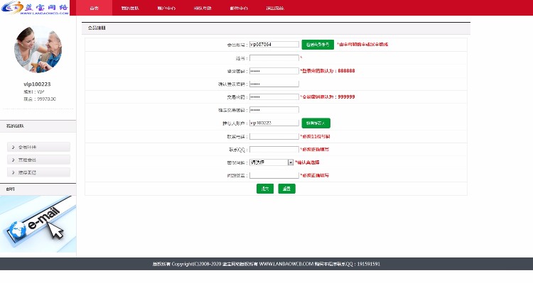 2016**互帮助社区+完整宣传站程序 完美运营版 修复若干BUG