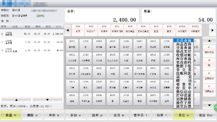 PHP进销存零售连锁版+门店收银POS(C#)+库存盘点(安卓APP)