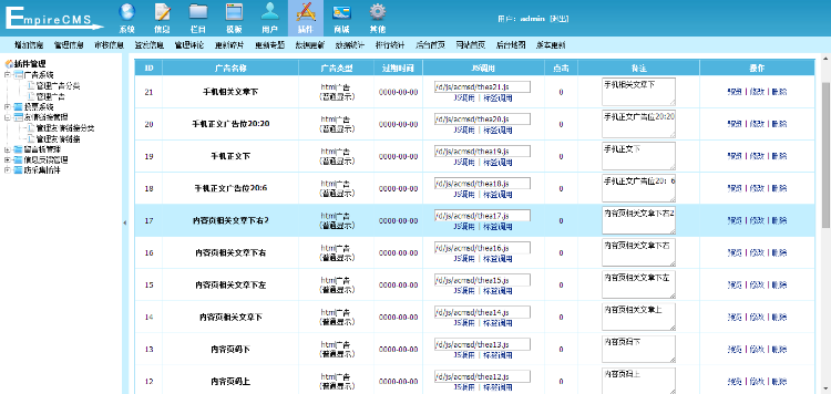 新闻资讯网站 文章网站 权重8的模板 高seo优化 带手机版 全自动带采集 帝国cms7.2内核