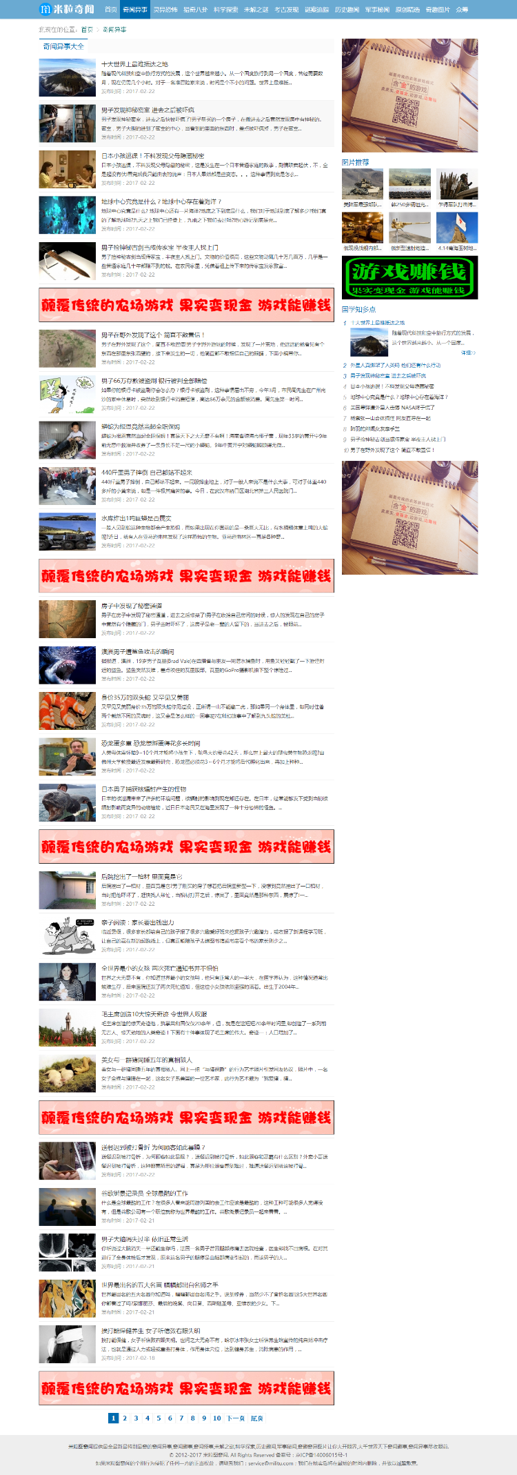 新闻资讯网站 文章网站 权重8的模板 高seo优化 带手机版 全自动带采集 帝国cms7.2内核