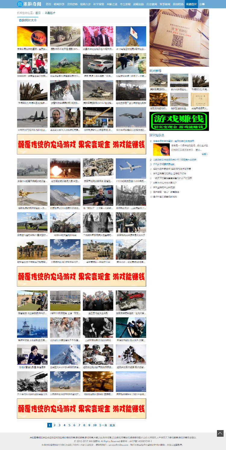 新闻资讯网站 文章网站 权重8的模板 高seo优化 带手机版 全自动带采集 帝国cms7.2内核