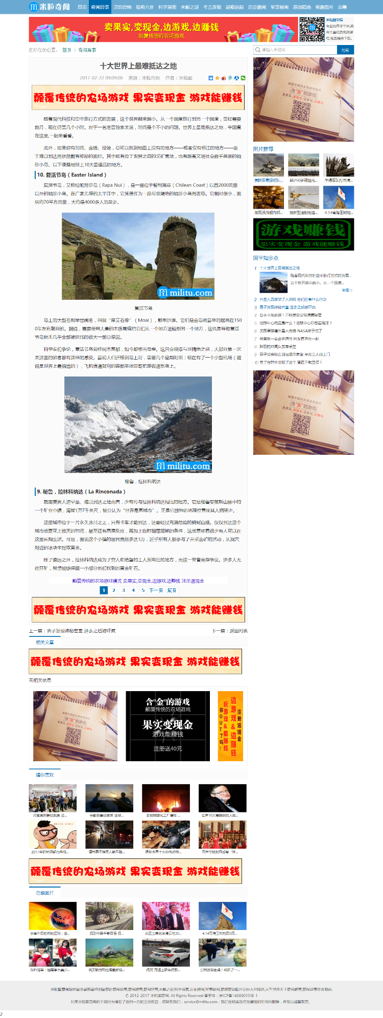 新闻资讯网站 文章网站 权重8的模板 高seo优化 带手机版 全自动带采集 帝国cms7.2内核