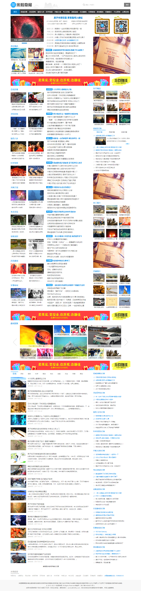 新闻资讯网站 文章网站 权重8的模板 高seo优化 带手机版 全自动带采集 帝国cms7.2内核