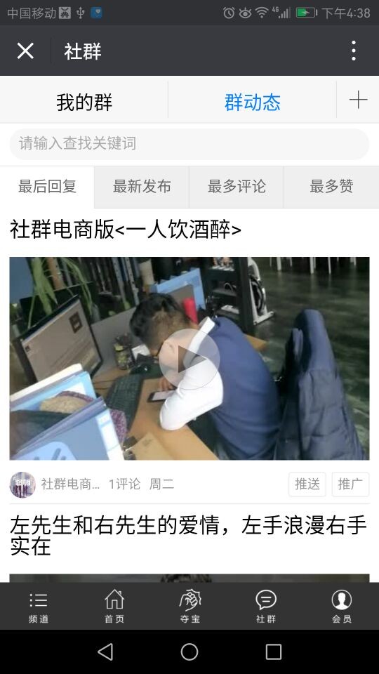 Bingsns仿今日头条微商自媒体类网站模板(含有微信社群,商城,直播)
