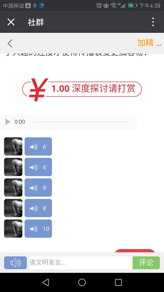 Bingsns仿今日头条微商自媒体类网站模板(含有微信社群,商城,直播)