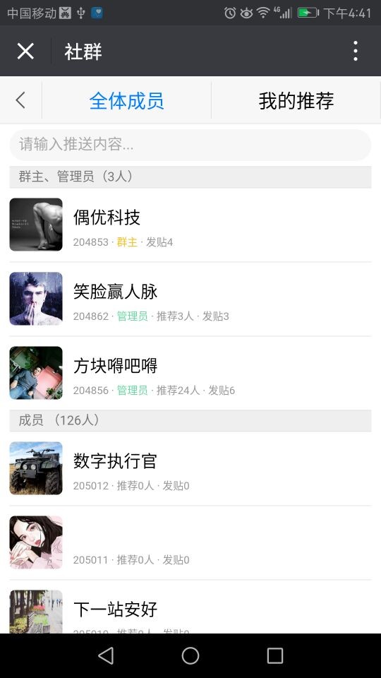 Bingsns仿今日头条微商自媒体类网站模板(含有微信社群,商城,直播)