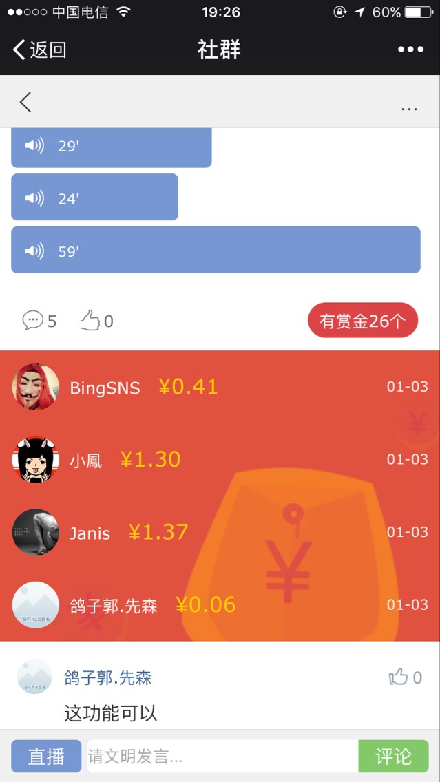Bingsns仿今日头条微商自媒体类网站模板(含有微信社群,商城,直播)